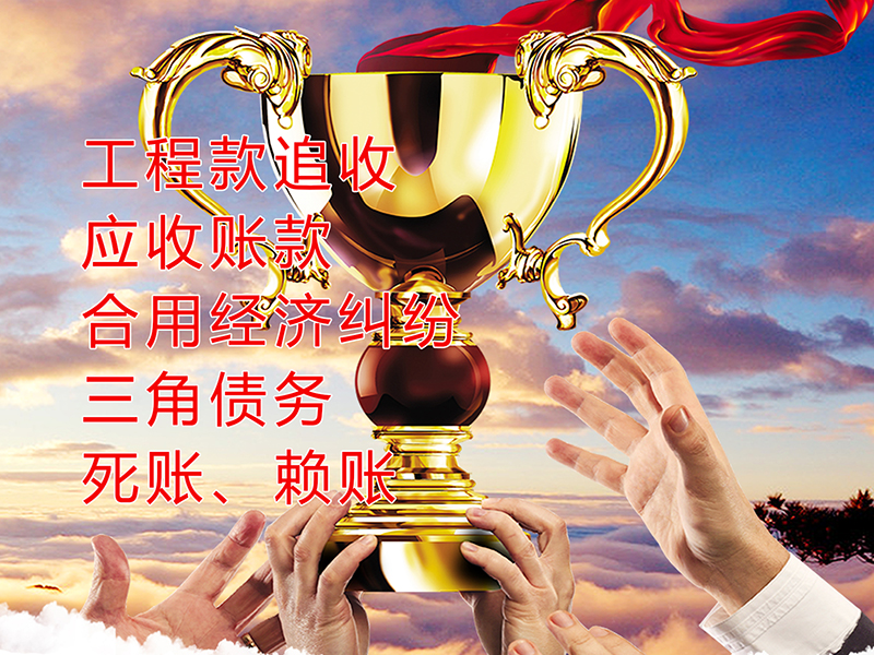 顺平要债公司
