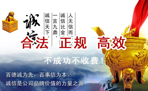 顺平追债公司